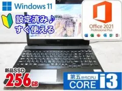✨新品SSD✨Windows11✨すぐ使える・オフィス付きノートパソコン✨