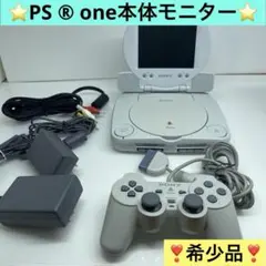 ⚽️SONY⚽️⭐️PS ® one本体モニターSCPH-100　SCPH-130☘️