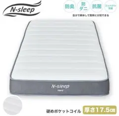 N-sleep セミダブルマットレス