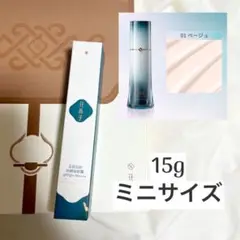 花西子　玉容花養 日焼け止め 化粧下地　ベージュ　15g