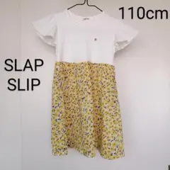 【美品】SLAP SLIP 半袖ワンピース 黄色 花柄 フリル袖 110cm