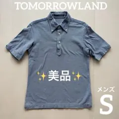 極美品 トゥモローランド ポロシャツ 半袖 鹿の子 コットン S ブルー 通気性