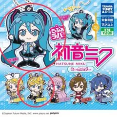 初音ミク　でふぉラバ！　ガチャガチャ　5つ