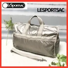 ☆大容量！【LeSportsac】レスポートサック 2way ボストンバッグ