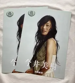 今井美樹　新星堂　リーフレット