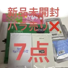 SEVENTEEN 未開封　アルバム&miniteen