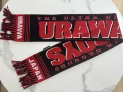 URAWA BOYS マフラー
