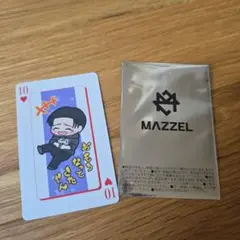MAZZELオンラインくじトレカ セイトD