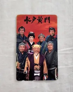 水戸黄門 DVD-BOX 第二十部 下巻 西村晃版 第20部 全6枚組(24話) Amazon.co.jp: 水戸黄門 DVD-BOX 第二十部 上下巻 全48話