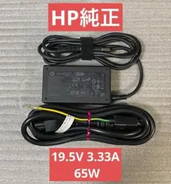 ♪HP純正 ProBook ACアダプタ TPN-CA16 !