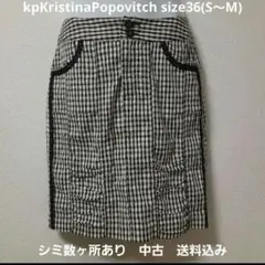 【シミ数ヶ所】kpKristinaPopovitchギンガムチェックスカート中古