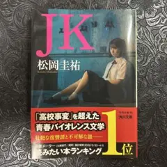 JK