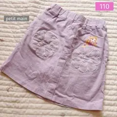 プティマイン 美品 【DISNEYプリンセス】アソートスカパン 110
