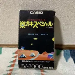 全国送料無料・イイ店 2025年最新】カシオ PV-2000の人気アイテム - メルカリ その他