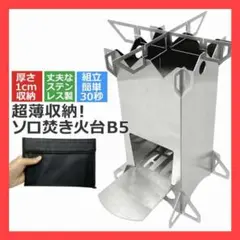 【煙突効果で強火力‼】 焚き火台 ロケットストーブ 折り畳み コンパクト 軽量