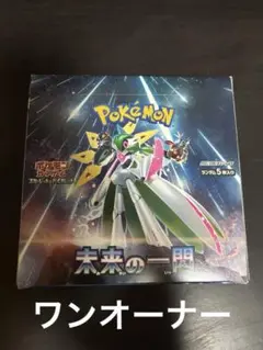即日/即購入ok! ポケモンカードゲーム 未来の一閃 BOX