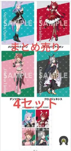 ローソン ウマ娘 クリアファイル まとめ売り 全5種×4セット