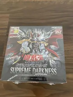 遊戯王OCG デュエルモンスターズ SUPREME DARKNESS