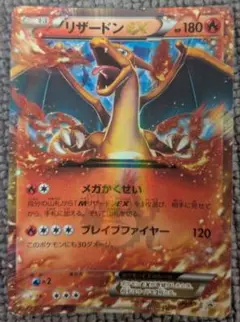 【最安値】 ポケカ リザードンEX プロモ コロコロコミック