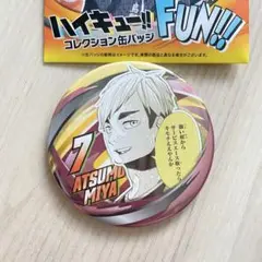 ハイキュー 宮侑 缶バッジ