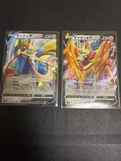 ザシアンV•ザマゼンタVの2枚セット ポケモンカード