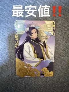 薬屋のひとりごと ウエハース カード SR 壬氏 九尾狐
