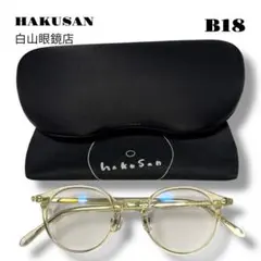 ★限定出品★ HAKUSAN 白山眼鏡店 ブラック シルバー クリア 黒 メガネ 楽天市場】白山眼鏡（眼鏡・サングラス｜バッグ・小物・ブランド