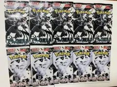 ブラックボルト、ホワイトフレアのポケモンカードゲームのパック計10枚セット
