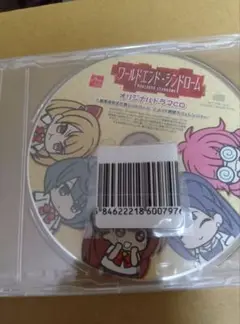 新品未開封 ワールドエンド・シンドローム オリジナル ドラマCD