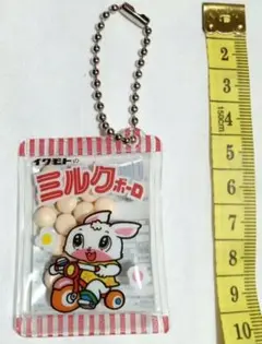 ミルクボーロ　ウサギ キーホルダー