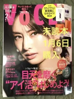 VOCE 2023/2月号