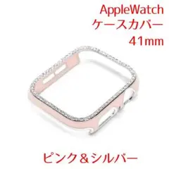 アップルウォッチ AppleWatch カバー 41mm ピンク＆シルバー