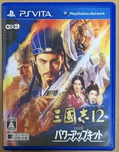 三國志12 with パワーアップキット 三国志 PSVita 動作確認済①
