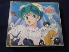 ★中古ＣＤ ★うる星やつら 完全収録版　うる星やつら　完結篇