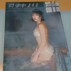 月刊井川遥