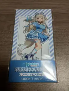 ホロライブ English アクリルスタンド フワワ・アビスガード　ファミマ