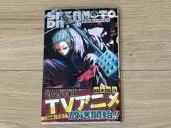 サカモトデイズ サカデイ 7巻