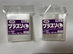 ザラスリl 100枚入り 未開封 2つセット 補償付き！