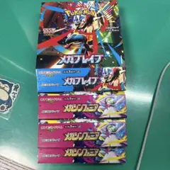 メガブレイブ　メガシンフォニア3 空箱