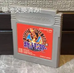 165 電池交換済み　ポケモン　赤　ゲームボーイ　ソフト　GAMEBOY