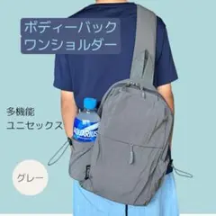 超便利 ワンショルダー ボディーバック グレー 多機能 防水 旅行 通勤 男女
