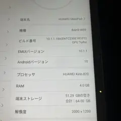 HUAWEI matepad 10.4 BAH3-W59 64GB 本体のみ