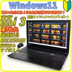 第7世代　windows11　ノートパソコン⭐️新品SSD256GB　473