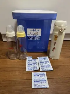 Milton 哺乳瓶用消毒・衛生ケースセット　ミルトンケース　水筒セット