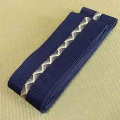 角帯 紺系