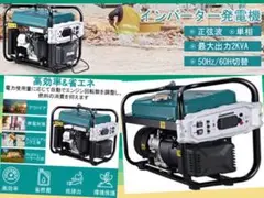 最大1900Wもの超高出力❣超絶ハイパワーなインバーター式ガソリン発電機♪❤
