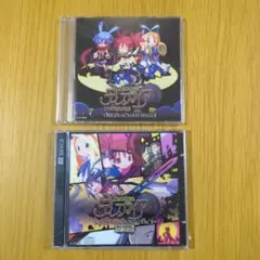 魔界戦記ディスガイア ２枚セット 未開封