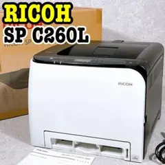 良品 RICOH SP C260L カラーレーザープリンター WiFi対応