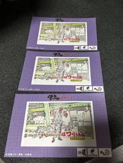 仮面ライダー響鬼　寅さん　重ね捺しスタンプラリー　3枚セット　寅さん記念館