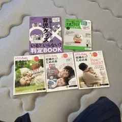 ゼクシィBaby 妊婦のための本　42 43 44 、パパと読むたまごクラブ